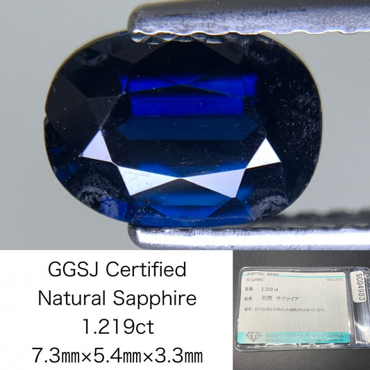 サファイア 天然 1.219ct 宝石ソーティング付き 7.3㎜×5.4㎜×3.3㎜ ルース（ 裸石 ） 8213Y