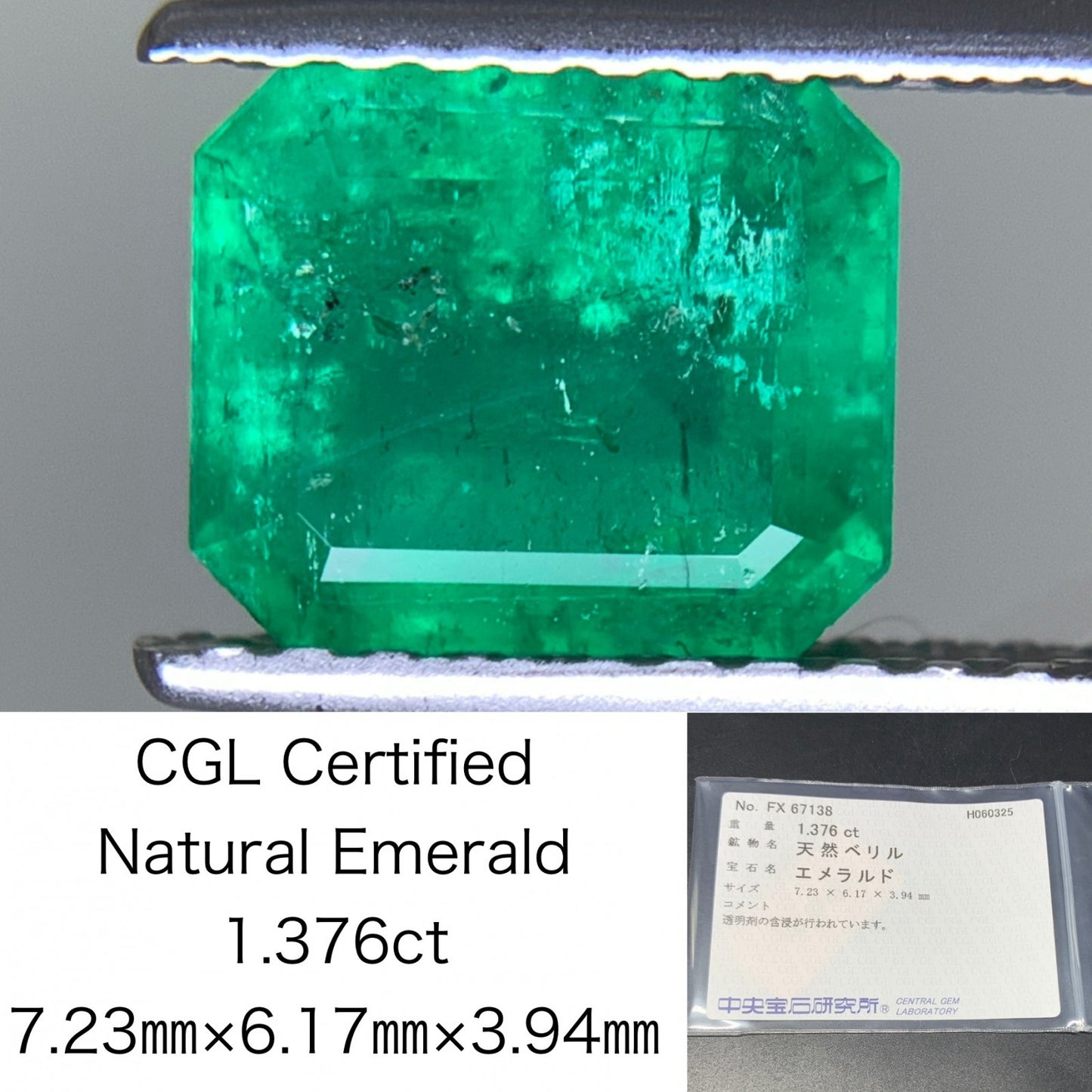 エメラルド 天然 1.376ct 中央宝石ソーティング付き 7.23㎜×6.17㎜×3.94㎜ 天然 ルース（ 裸石 ） 5309Y