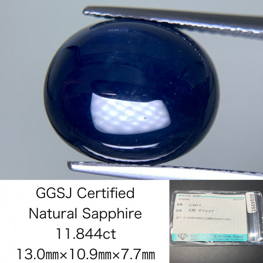 サファイア 天然 11.844ct 宝石ソーティング付き 13.0㎜×10.9㎜×7.7㎜ ルース（ 裸石 ） 8173Y