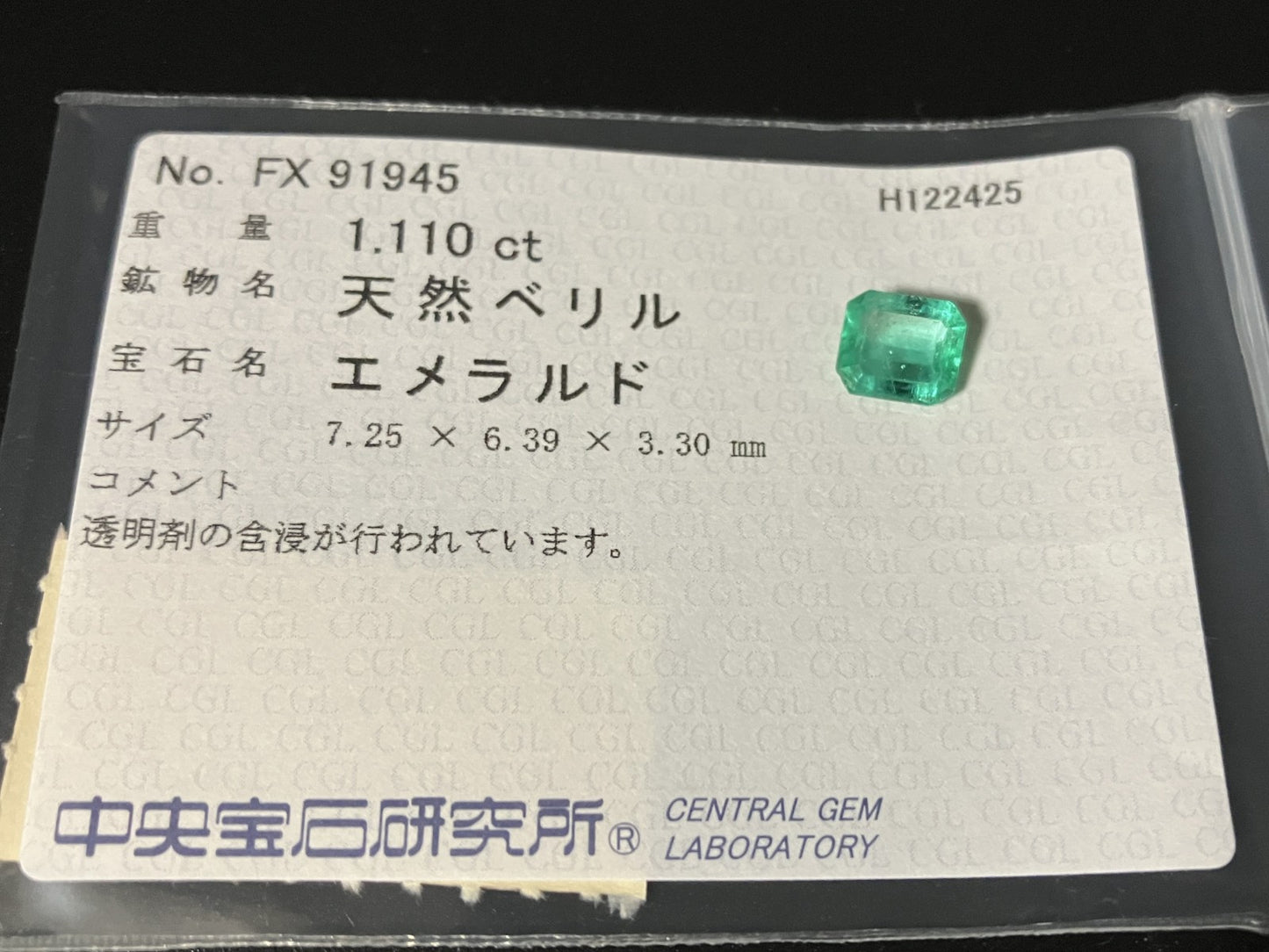 エメラルド 天然 1.110ct 中央宝石ソーティング付き 7.25㎜×6.39㎜×3.30㎜ ルース（ 裸石 ） 7707YY