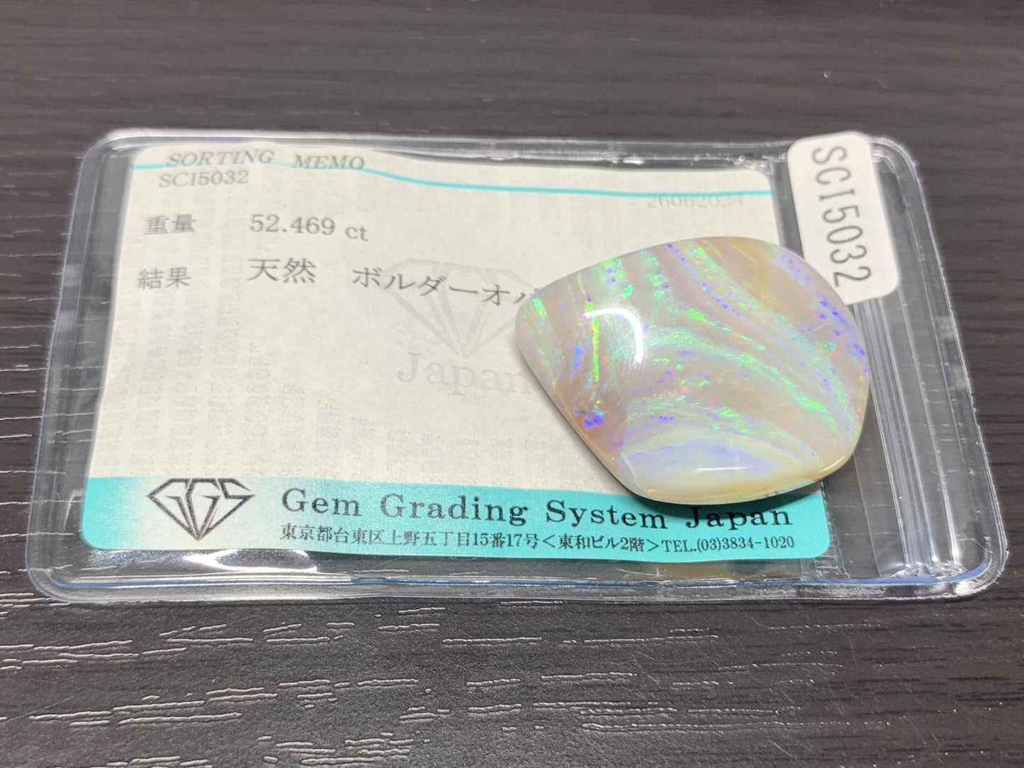 ボルダーオパール 52.469ct  宝石ソーティング付き  27.3㎜×25.4㎜×9.9㎜  ルース（ 裸石 ） 2126Y
