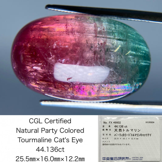 パーティカラードトルマリンキャッツアイ 44.136ct 中央宝石ソーティング付き 25.5㎜×16.0㎜×12.2㎜ ルース（ 裸石 ） 3425S