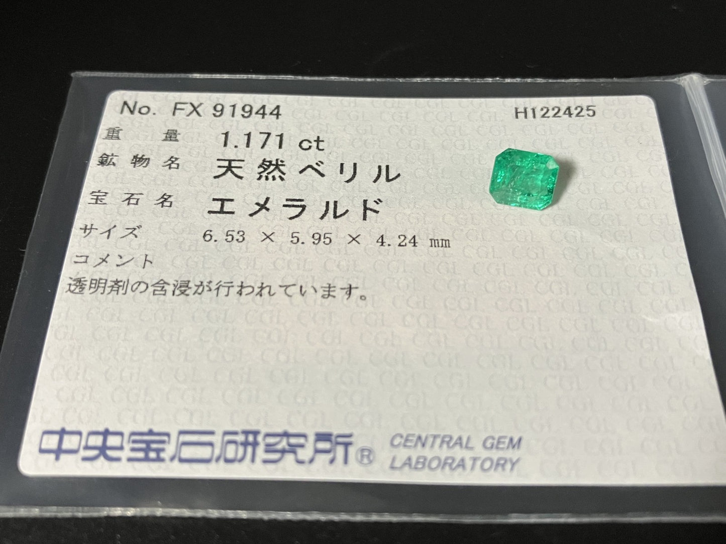 エメラルド 天然 1.171ct 中央宝石ソーティング付き 6.53㎜×5.95㎜×4.24㎜ ルース（ 裸石 ） 7774YY