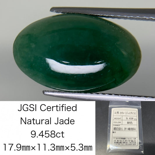 ヒスイ 翡翠 天然 9.458ct 宝石ソーティング付き 17.9㎜×11.3㎜×5.3㎜ ルース（ 裸石 ） 5979Y