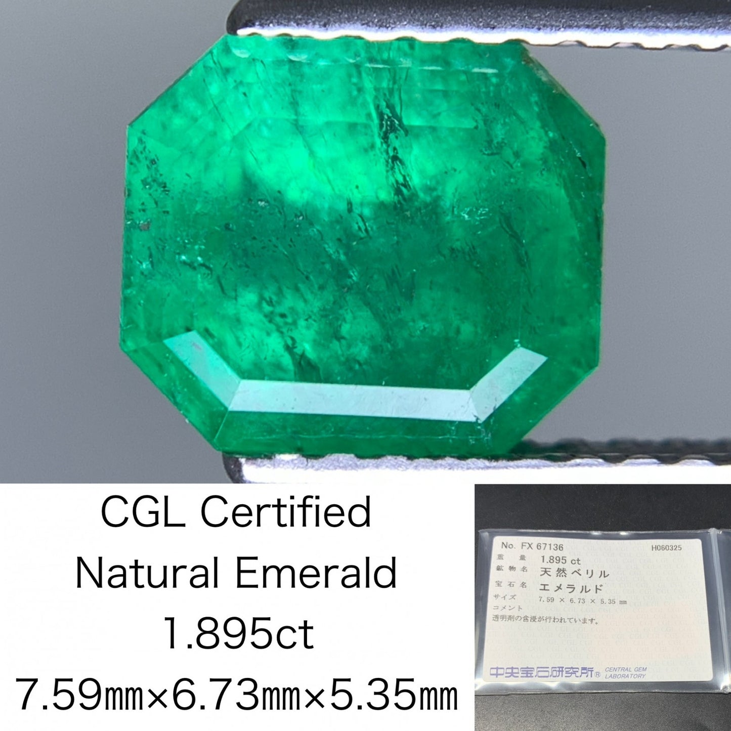 エメラルド  天然  1.895ct  中央宝石ソーティング付き  7.59㎜×6.73㎜×5.35㎜   天然 ルース（ 裸石 ） 5296Y