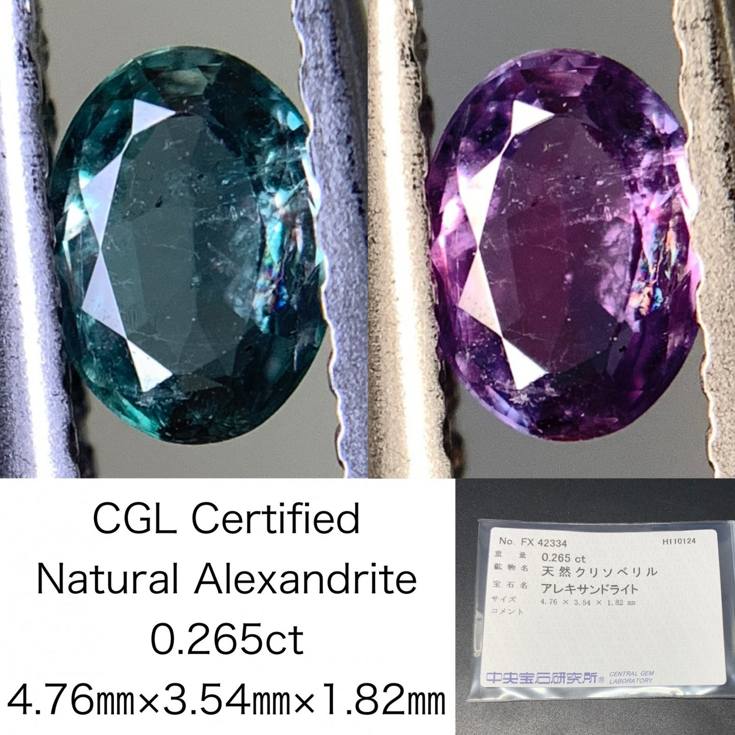 アレキサンドライト  0.265ct  宝石ソーティング付き  4.76㎜×3.54㎜×1.82㎜  ルース（ 裸石 ） 3078Y