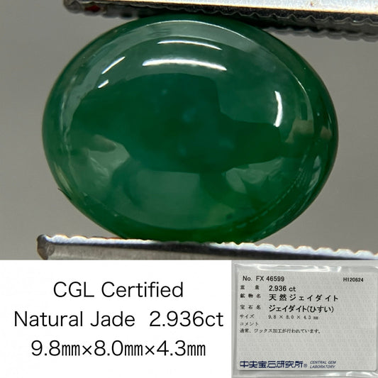 翡翠　ひすい　ジェイダイト 2.936ct 中央宝石ソーティング付き 9.8㎜×8.0㎜×4.3㎜ ルース（ 裸石 ） 3418S