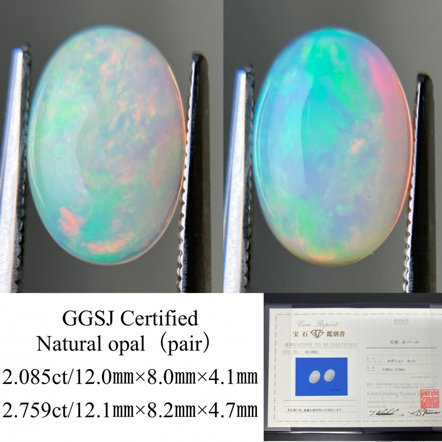 オパール （ペアセット） 2.085ct / 2.759ct 宝石ソーティング付き 12.0㎜×8.0㎜×4.1㎜ / 12.1㎜×8.2㎜×4.7㎜ ルース（ 裸石 ） 4989YY