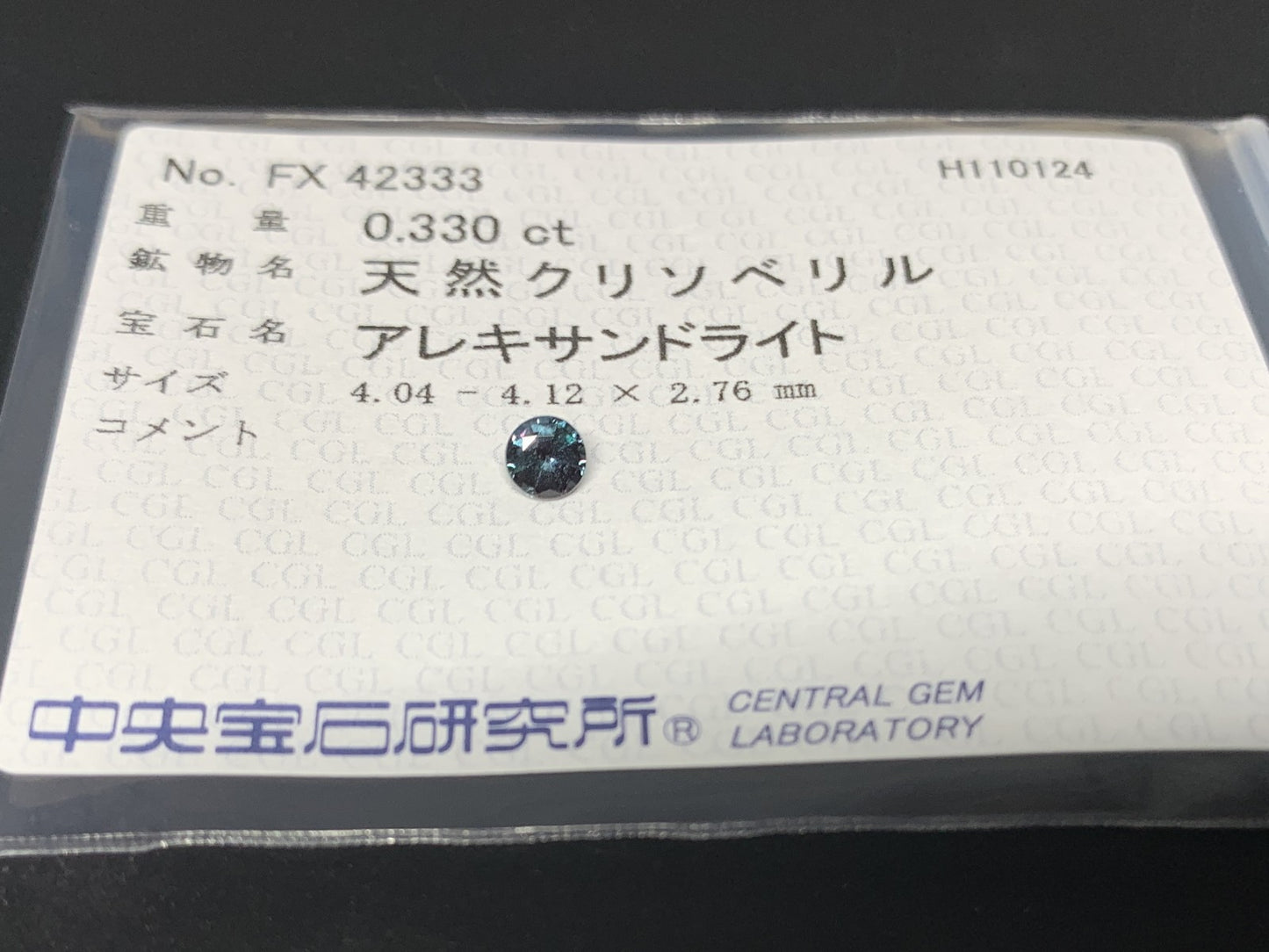 アレキサンドライト  0.330ct  宝石ソーティング付き  4.12㎜×4.04㎜×2.76㎜  ルース（ 裸石 ） 3083Y