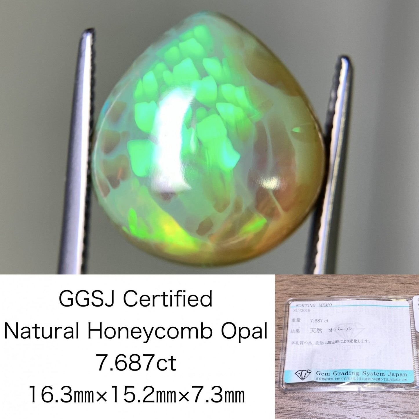 ハニカムオパール 7.687ct 宝石ソーティング付き  16.3㎜×15.2㎜×7.3㎜  ルース（ 裸石 ） 2636Y