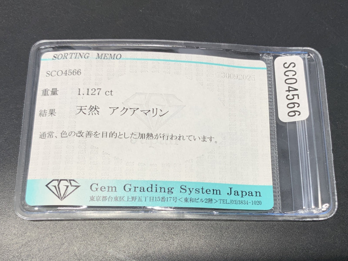 アクアマリン 天然 1.127ct 宝石ソーティング付き 8.1㎜×6.4㎜×3.4㎜ ルース（ 裸石 ） 6983Y