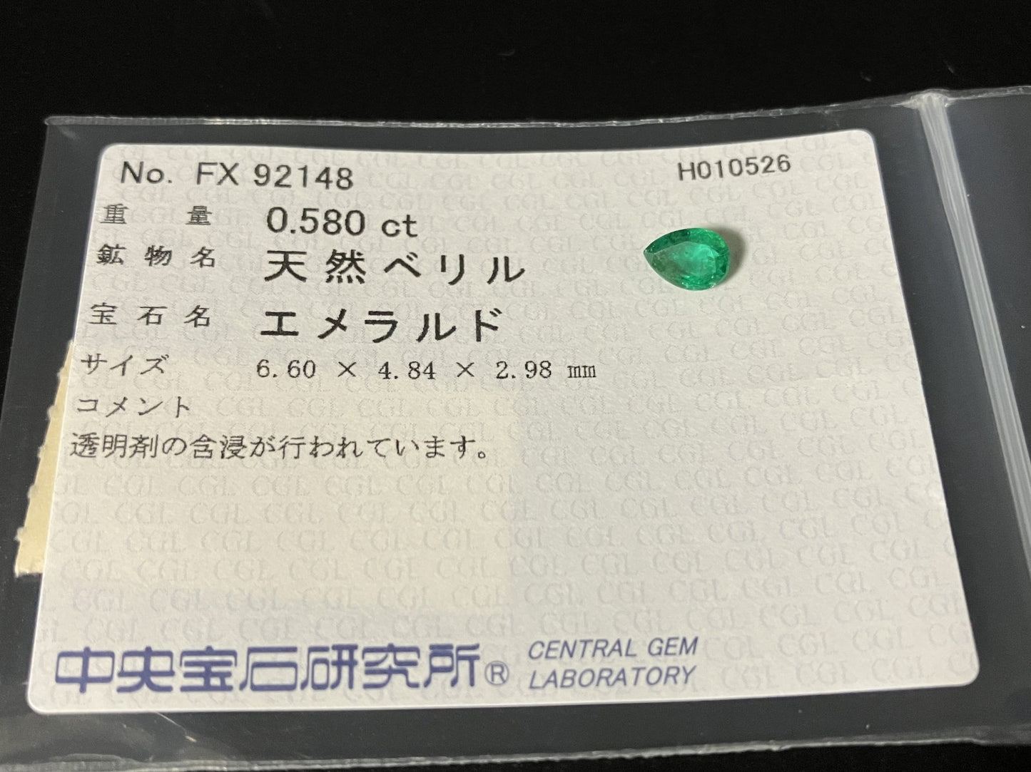 エメラルド 天然 0.580ct 中央宝石ソーティング付き 6.60㎜×4.84㎜×2.98㎜ ルース（ 裸石 ） 7902YY