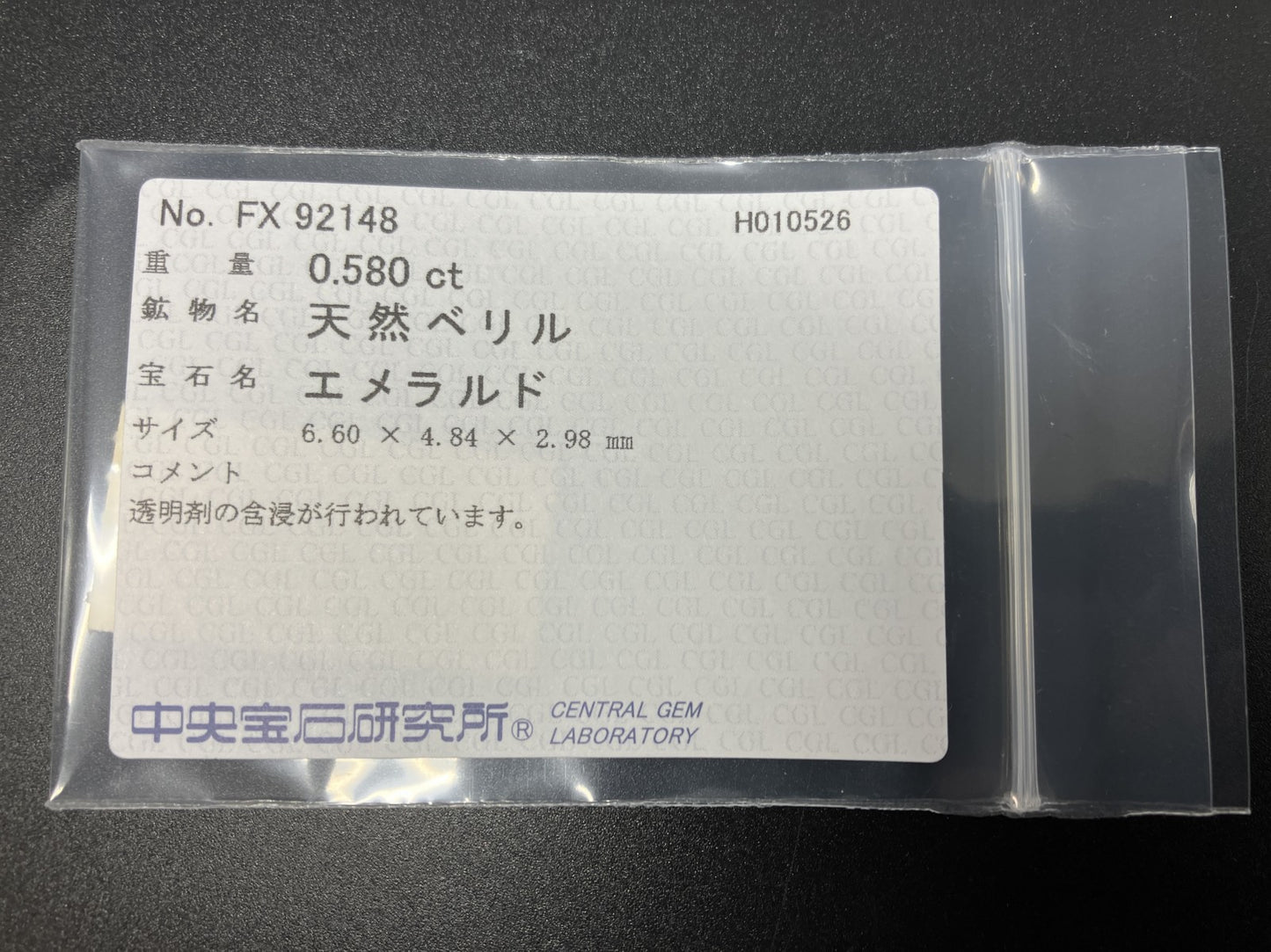 エメラルド 天然 0.580ct 中央宝石ソーティング付き 6.60㎜×4.84㎜×2.98㎜ ルース（ 裸石 ） 7902YY
