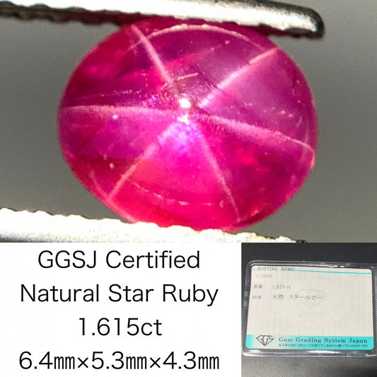 スタールビー 1.615ct 宝石ソーティング付き  6.4㎜×5.3㎜×4.3㎜  ルース（ 裸石 ） 3070Y