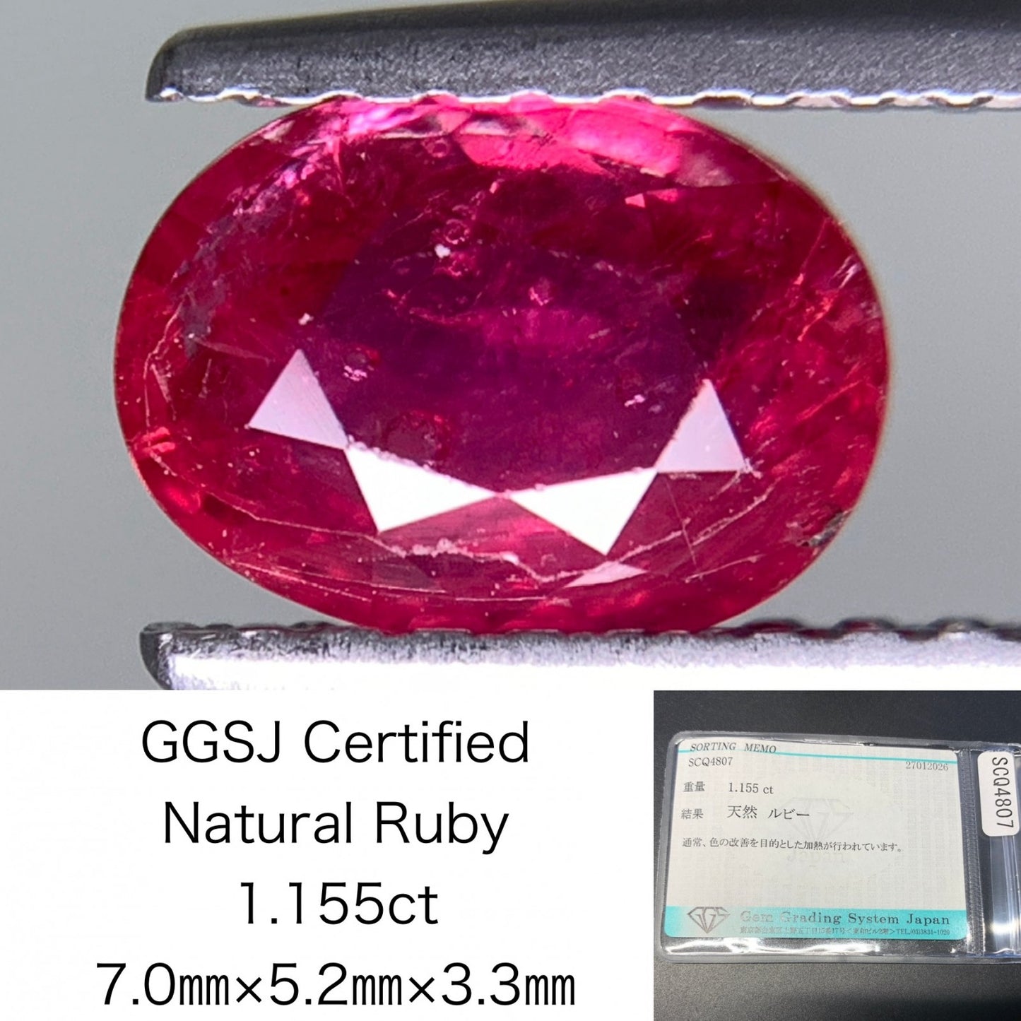 ルビー 天然 1.155ct 宝石ソーティング付き 7.0㎜×5.2㎜×3.3㎜ ルース（ 裸石 ） 8155Y