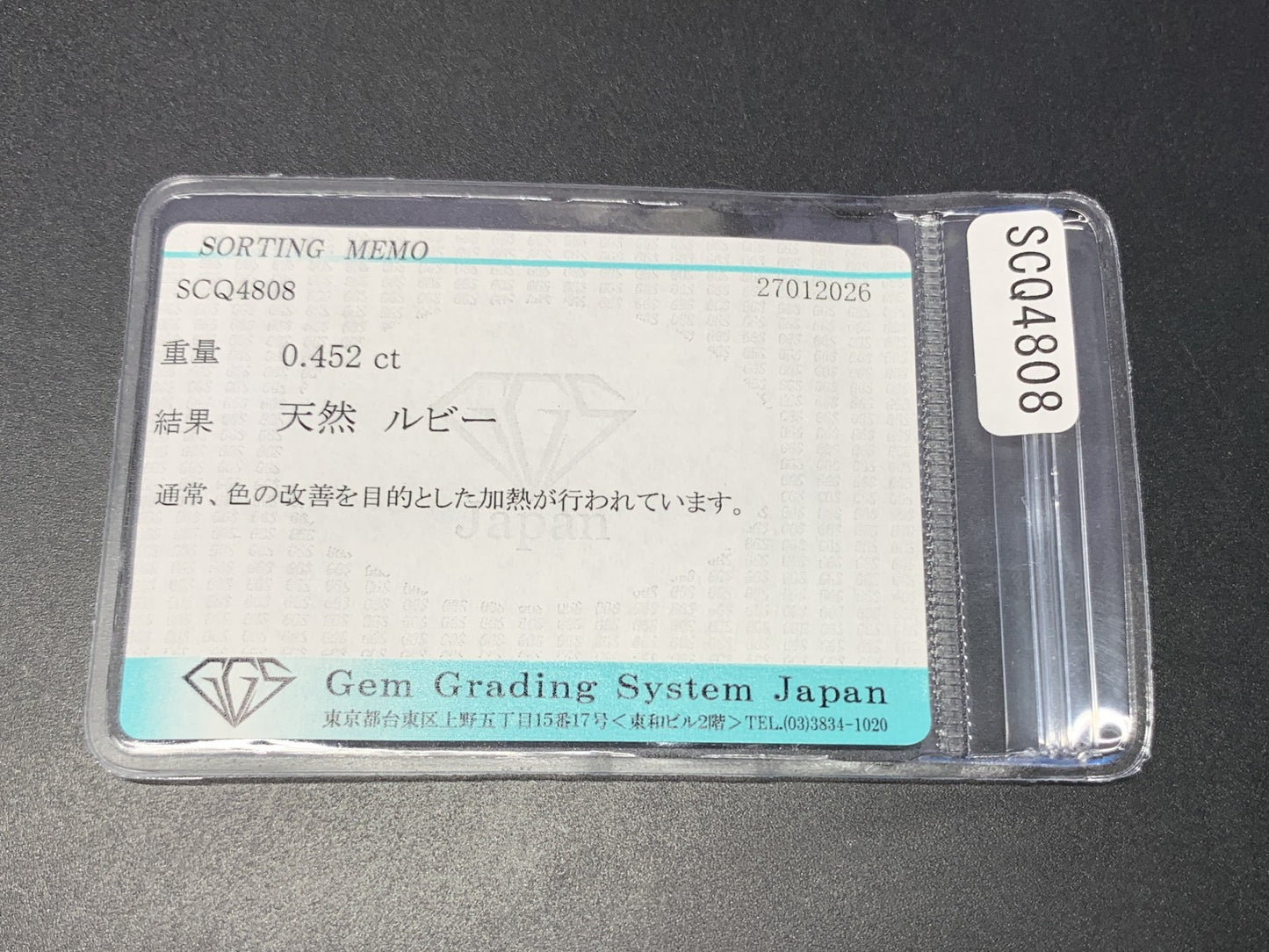 ルビー 天然 0.452ct 宝石ソーティング付き 5.7㎜×4.3㎜×1.7㎜ ルース（ 裸石 ） 8156Y