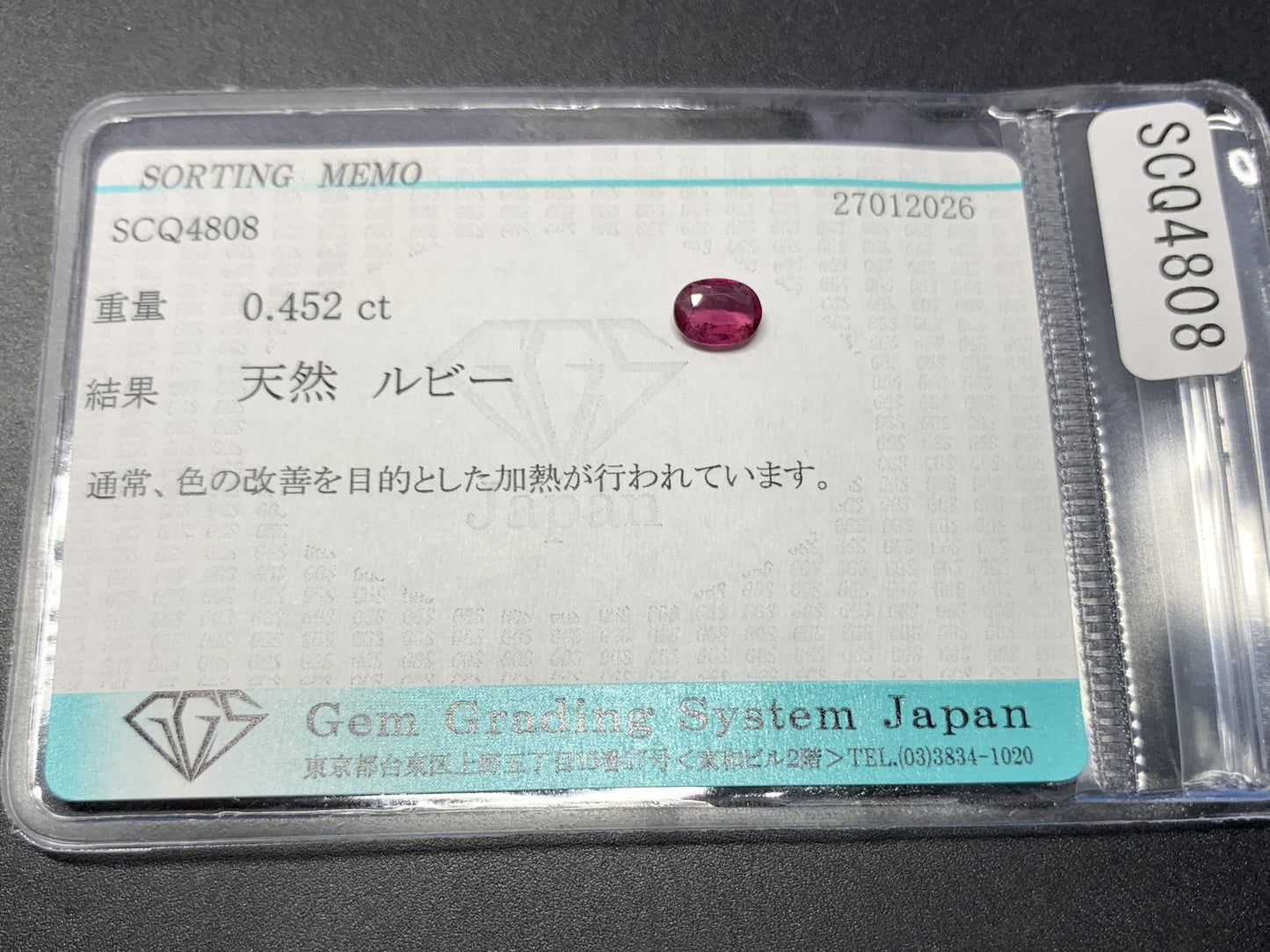 ルビー 天然 0.452ct 宝石ソーティング付き 5.7㎜×4.3㎜×1.7㎜ ルース（ 裸石 ） 8156Y
