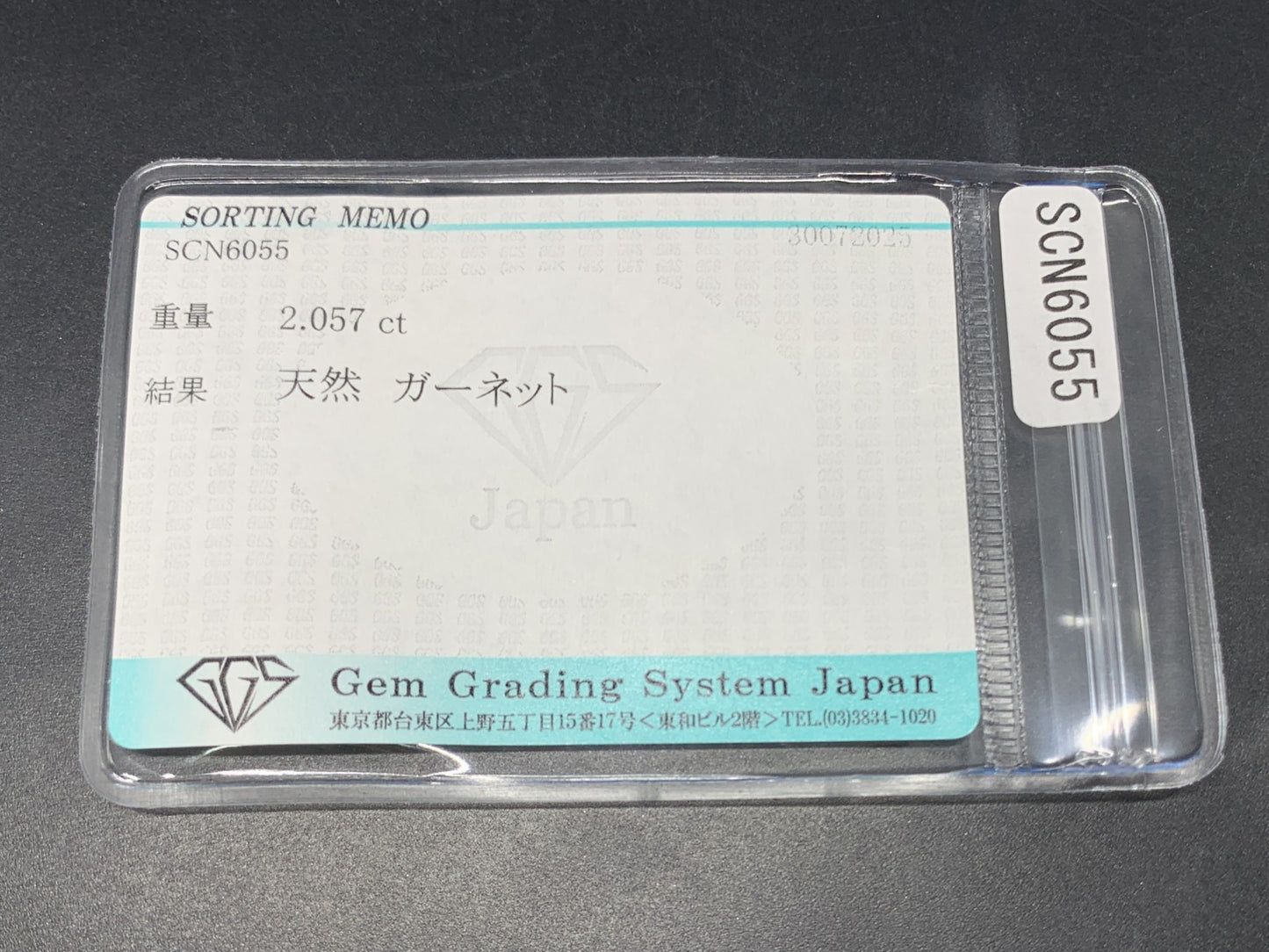 ガーネット 天然  2.057ct  宝石ソーティング付き  10.0㎜×6.7㎜×3.8㎜ ルース（ 裸石 ）  6317Y