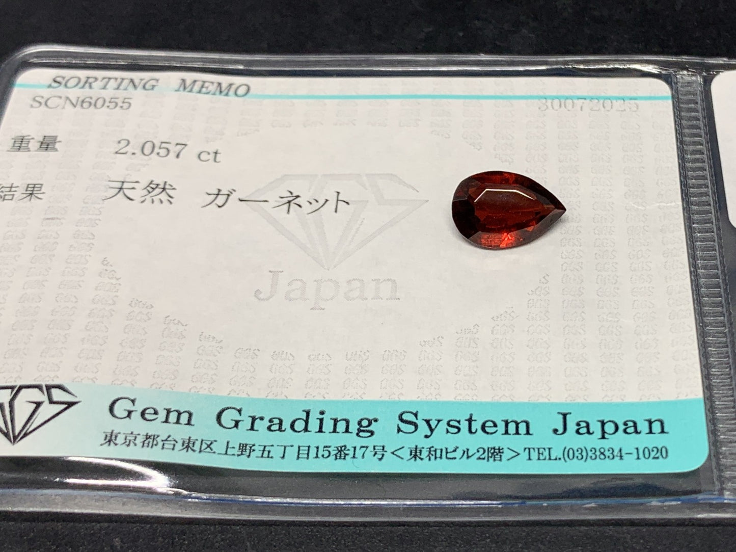 ガーネット 天然  2.057ct  宝石ソーティング付き  10.0㎜×6.7㎜×3.8㎜ ルース（ 裸石 ）  6317Y