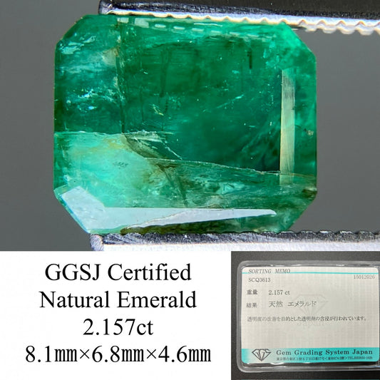 エメラルド 天然 2.157ct 宝石ソーティング付き 8.1㎜×6.8㎜×4.6㎜ ルース（ 裸石 ） 8069YY