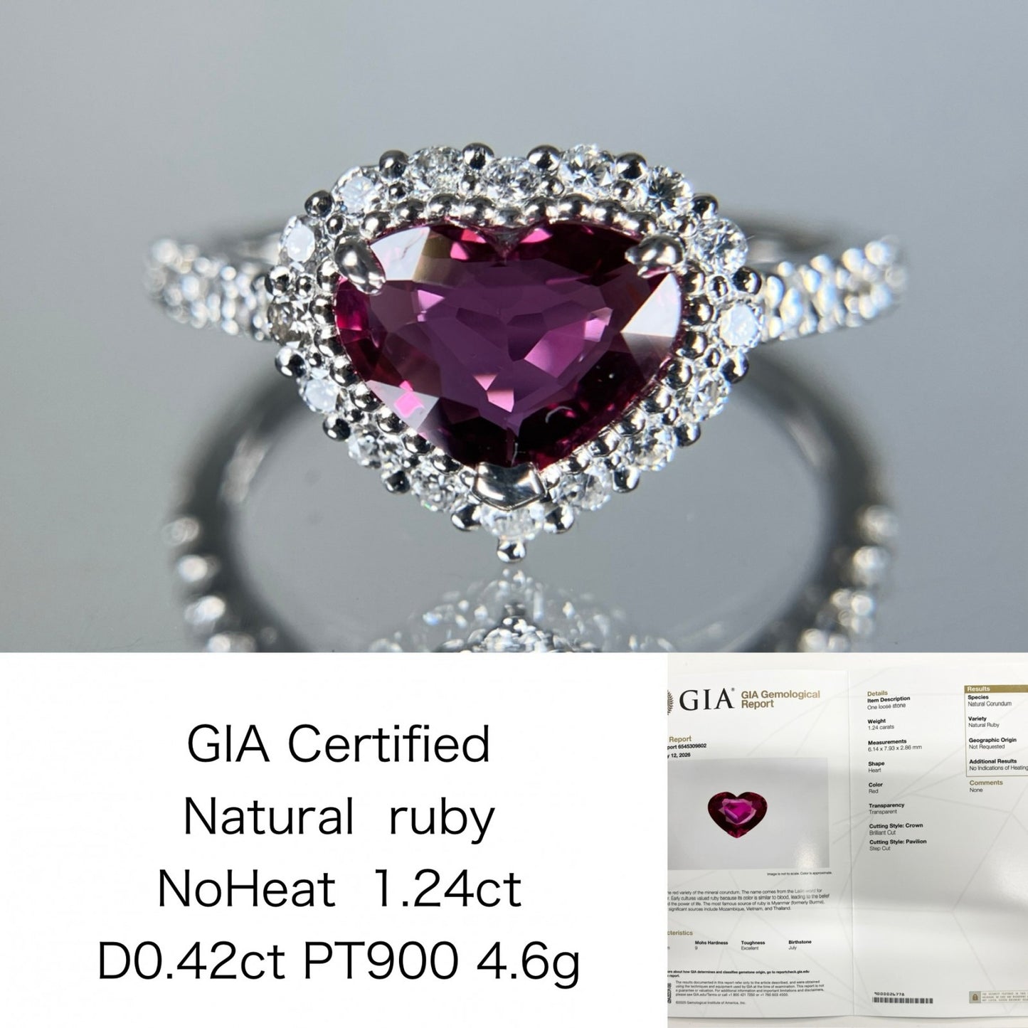 ルビー 1.24ct 非加熱 NoHeat GIA鑑別書 D0.42ct PT900 4.6g 指輪 （JP12号） サイズ直し無料 8096S