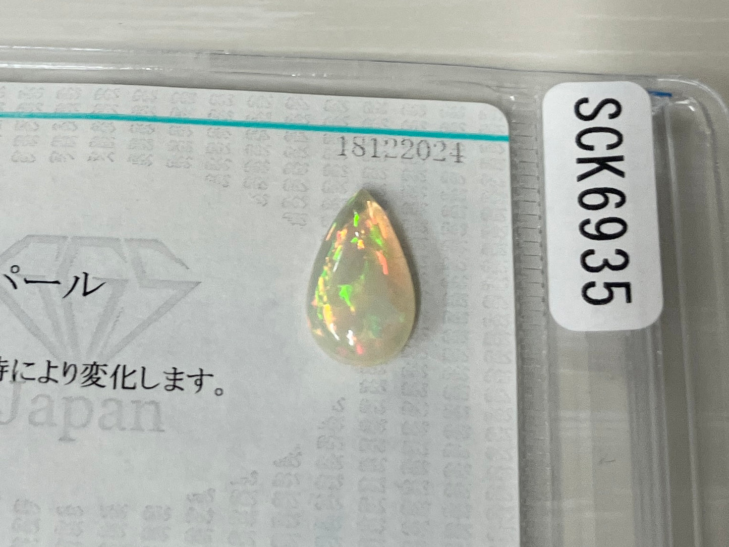 オパール 2.042ct 宝石ソーティング付き 13.4㎜×7.8㎜×4.0㎜ ルース（ 裸石 ） 3640S