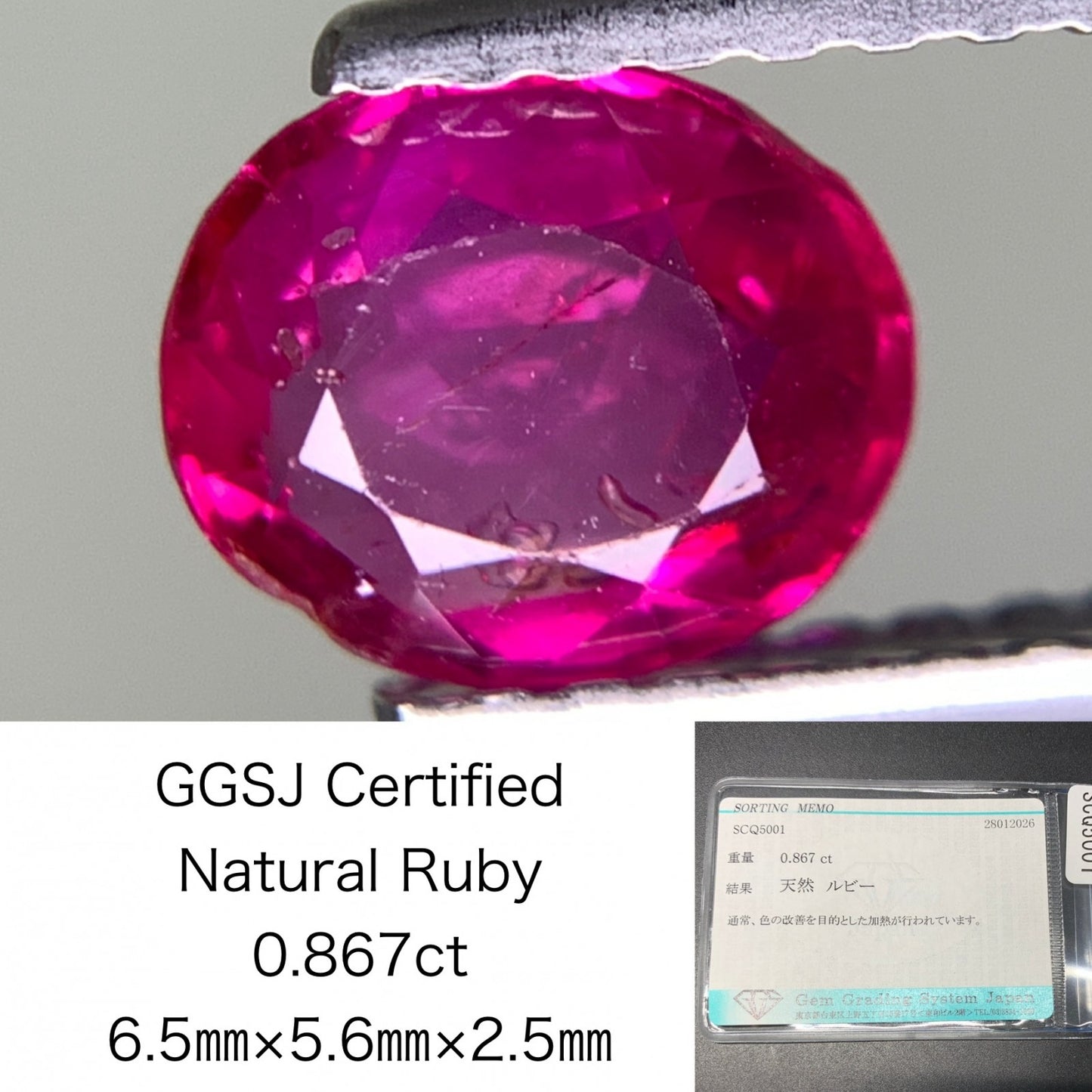 ルビー 天然 0.867ct 宝石ソーティング付き 6.5㎜×5.6㎜×2.5㎜ ルース（ 裸石 ） 8220Y