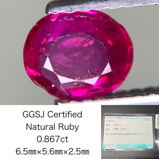 ルビー 天然 0.867ct 宝石ソーティング付き 6.5㎜×5.6㎜×2.5㎜ ルース（ 裸石 ） 8220Y