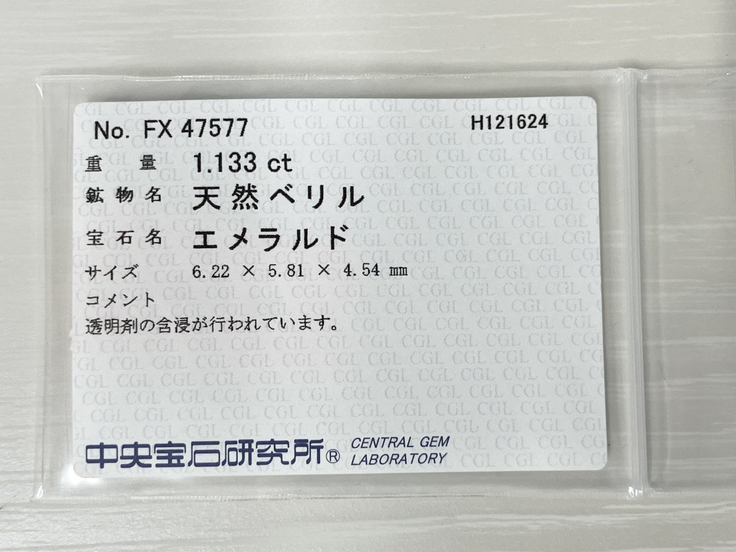 エメラルド 1.133ct 中央宝石ソーティング付き 6.22㎜×5.81㎜×4.54㎜ ルース（ 裸石 ） 3436S