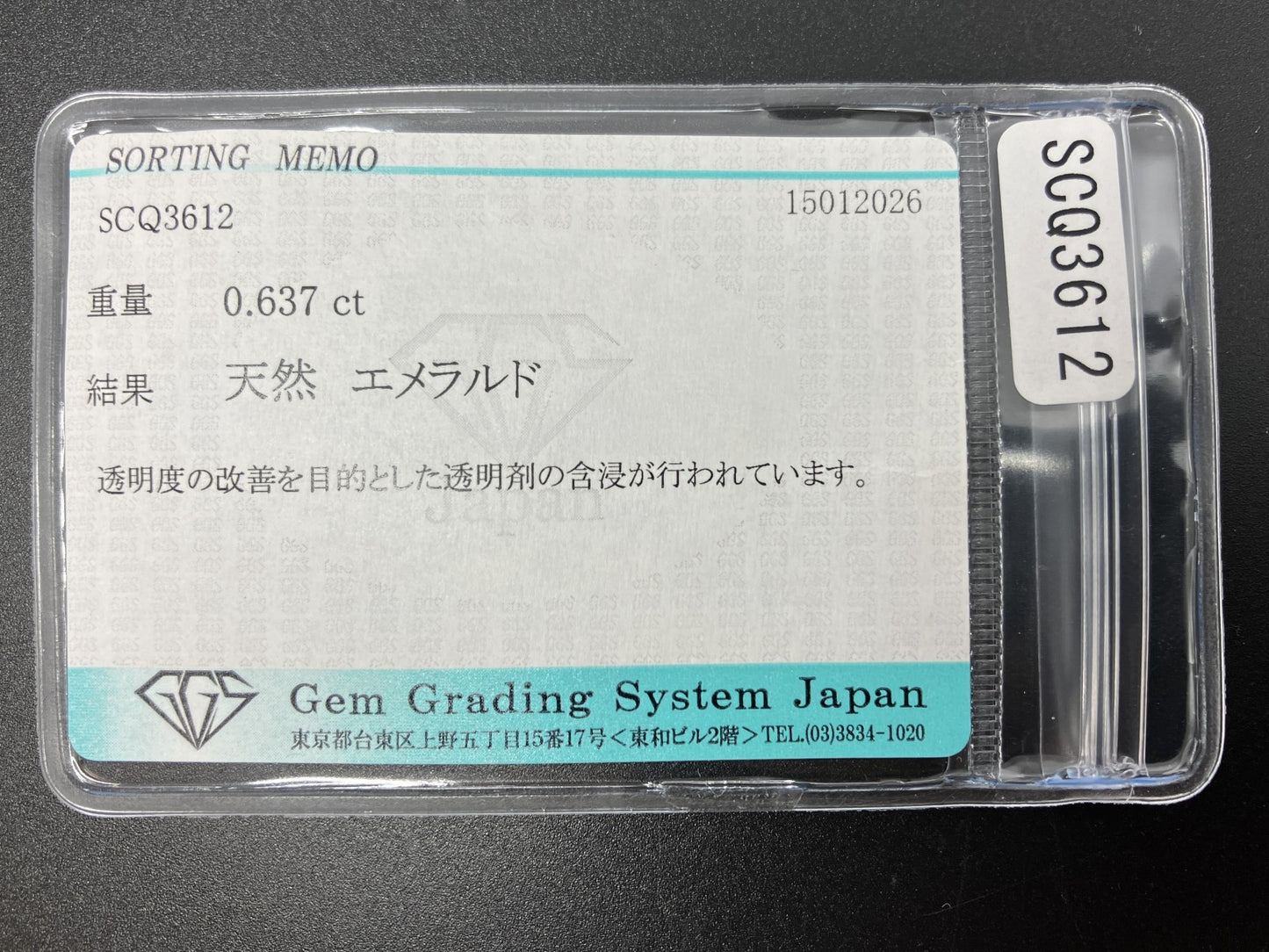 エメラルド 天然 0.637ct 宝石ソーティング付き 5.0㎜×4.6㎜×3.9㎜ ルース（ 裸石 ） 8056YY