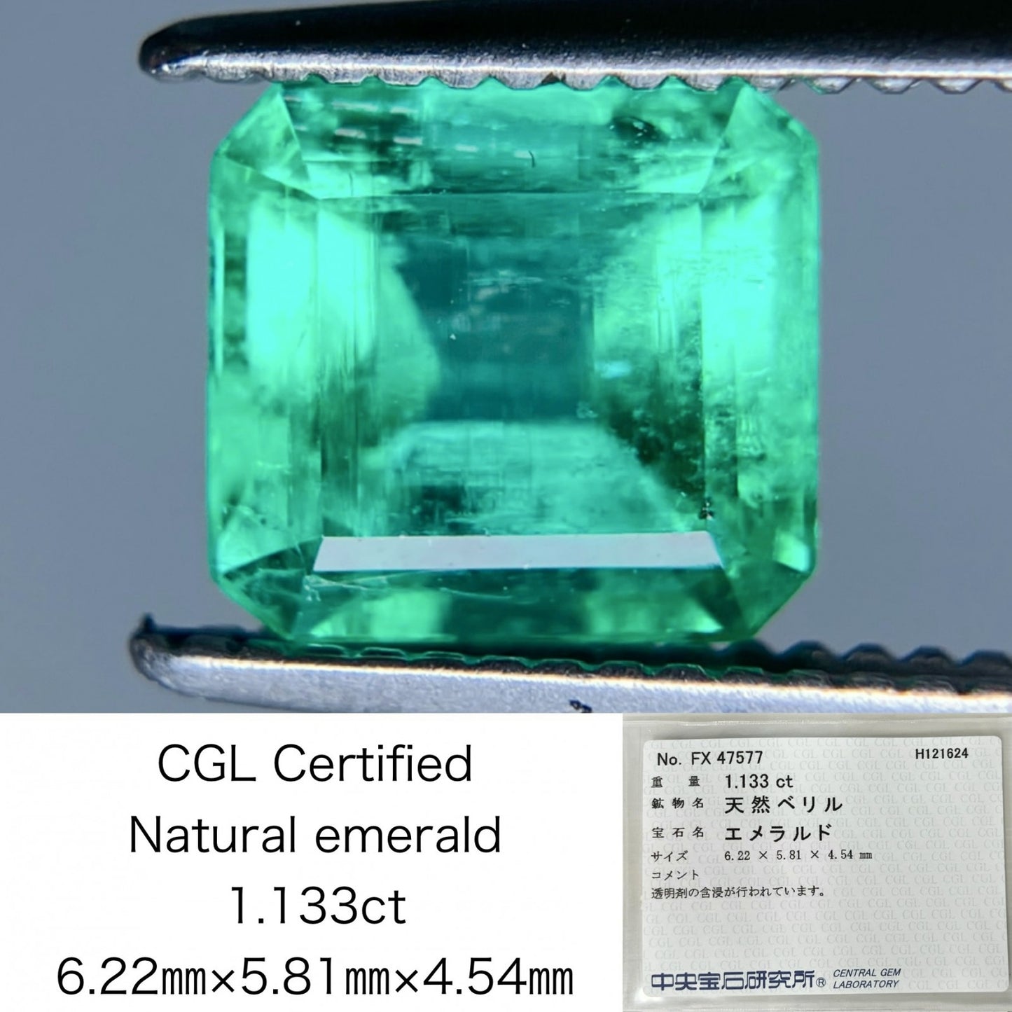 エメラルド 1.133ct 中央宝石ソーティング付き 6.22㎜×5.81㎜×4.54㎜ ルース（ 裸石 ） 3436S