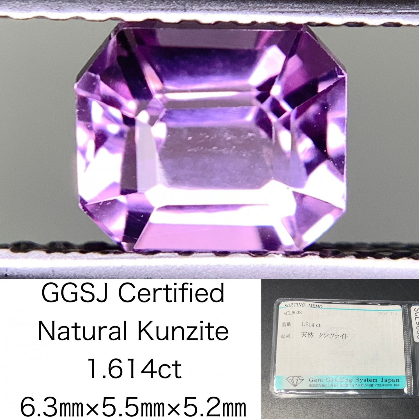 クンツァイト 1.614ct 宝石ソーティング付き 6.3㎜×5.5㎜×5.2㎜ 天然 ルース（ 裸石 ） 4631Y
