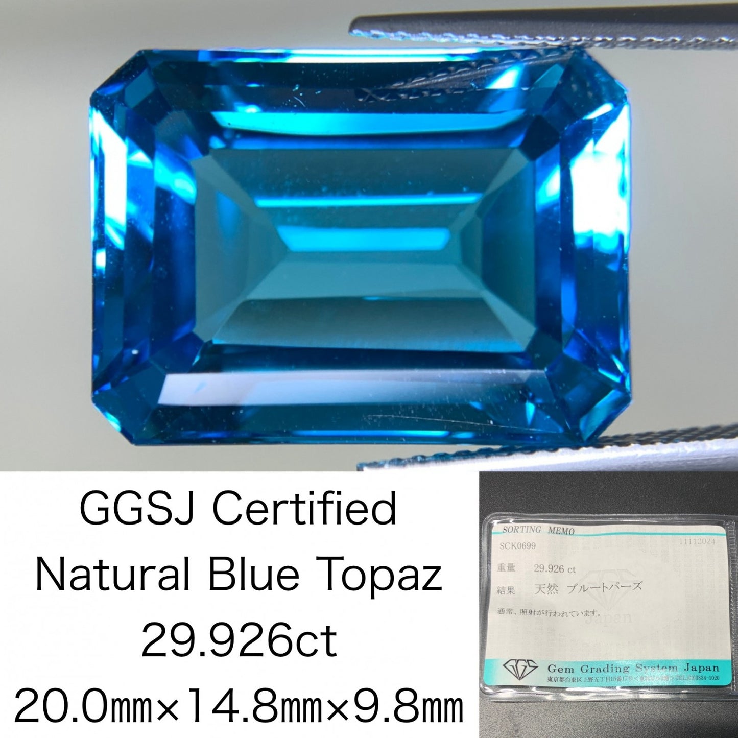 ブルートパーズ 29.926ct 宝石ソーティング付き  20.0㎜×14.8㎜×9.8㎜  ルース（ 裸石 ） 3136Y