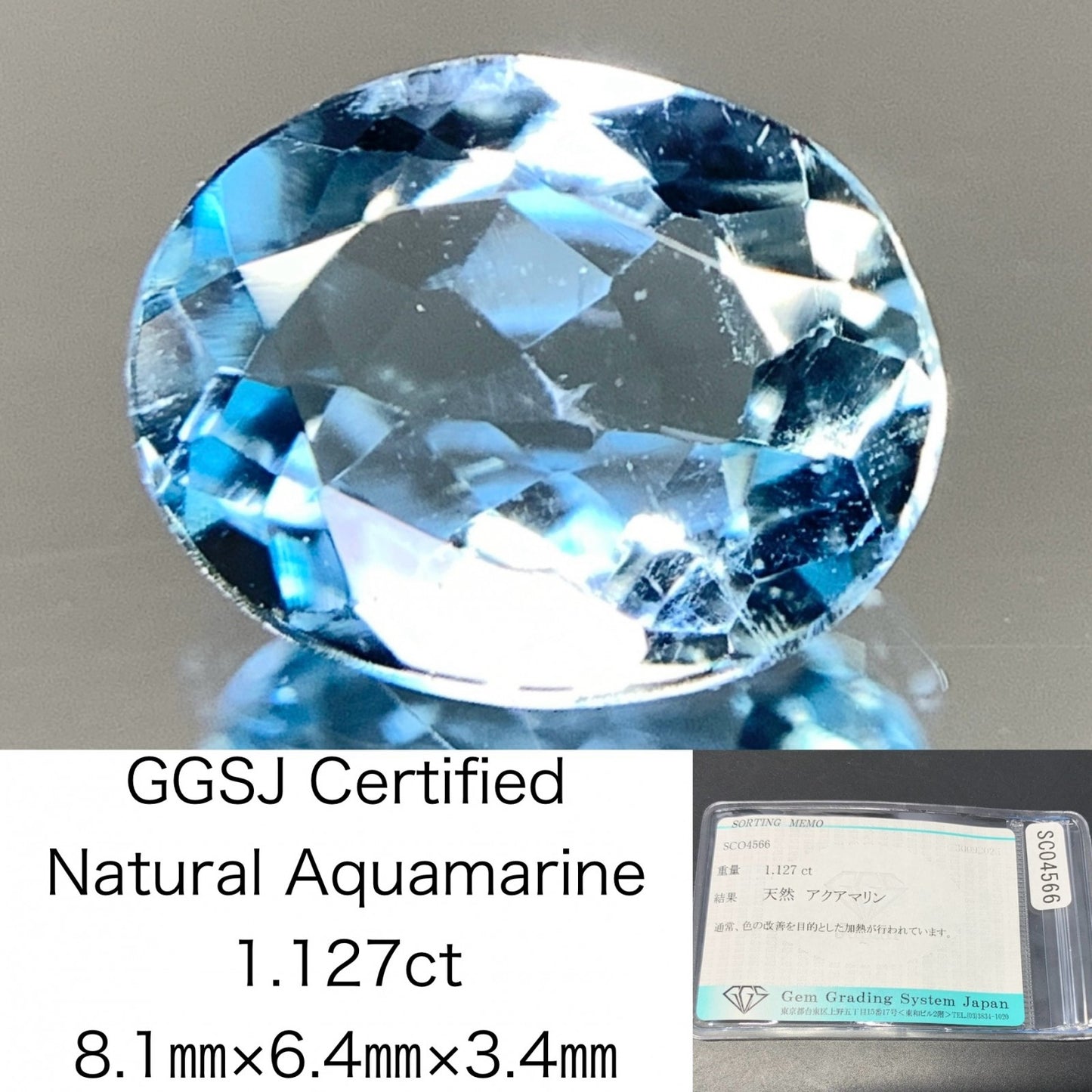 アクアマリン 天然 1.127ct 宝石ソーティング付き 8.1㎜×6.4㎜×3.4㎜ ルース（ 裸石 ） 6983Y