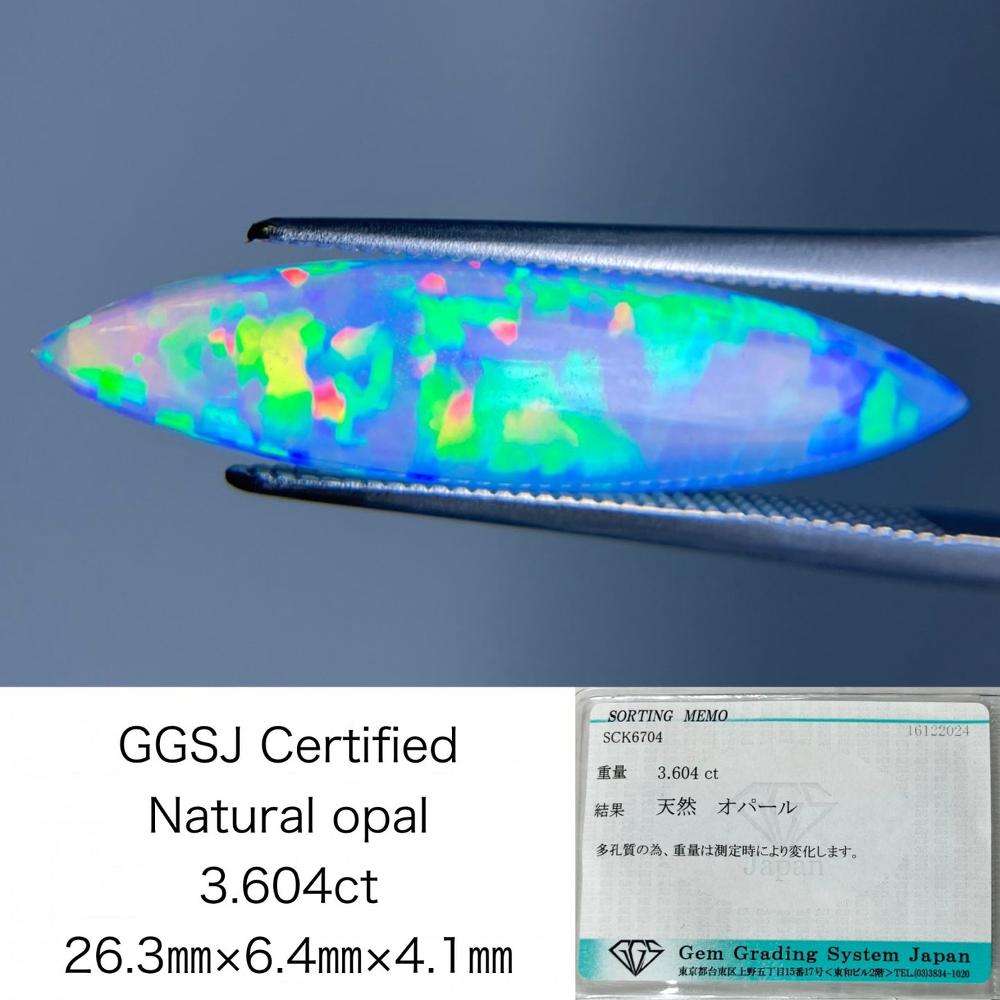 ハニカムオパール 3.604ct 宝石ソーティング付き 26.3㎜×6.4㎜×4.1㎜ ルース（ 裸石 ） 3473S
