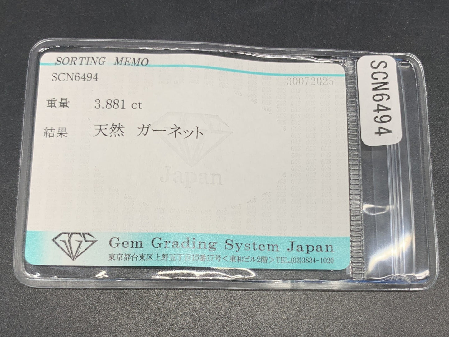 ガーネット 天然  3.881ct  宝石ソーティング付き  10.2㎜×8.7㎜×4.2㎜ ルース（ 裸石 ）  6316Y