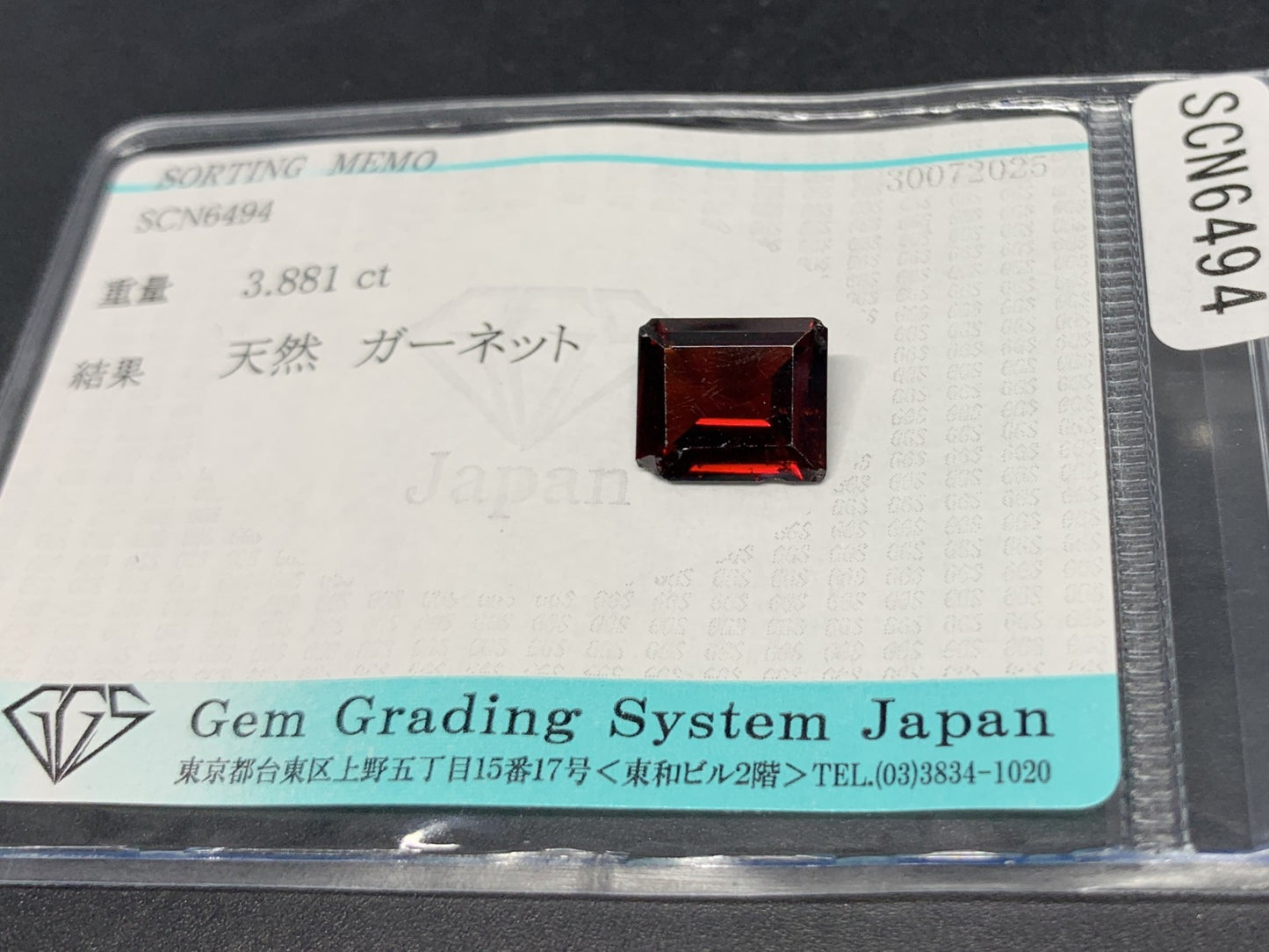 ガーネット 天然  3.881ct  宝石ソーティング付き  10.2㎜×8.7㎜×4.2㎜ ルース（ 裸石 ）  6316Y