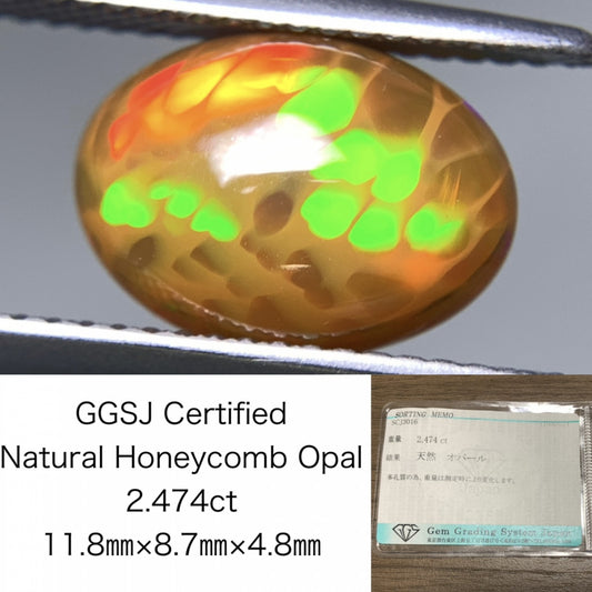 ハニカムオパール 2.474ct 宝石ソーティング付き  11.8㎜×8.7㎜×4.8㎜  ルース（ 裸石 ） 2641Y