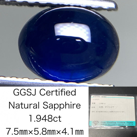 サファイア 1.948ct 宝石ソーティング付き  7.5㎜×5.8㎜×4.1㎜  ルース（ 裸石 ） 3127Y