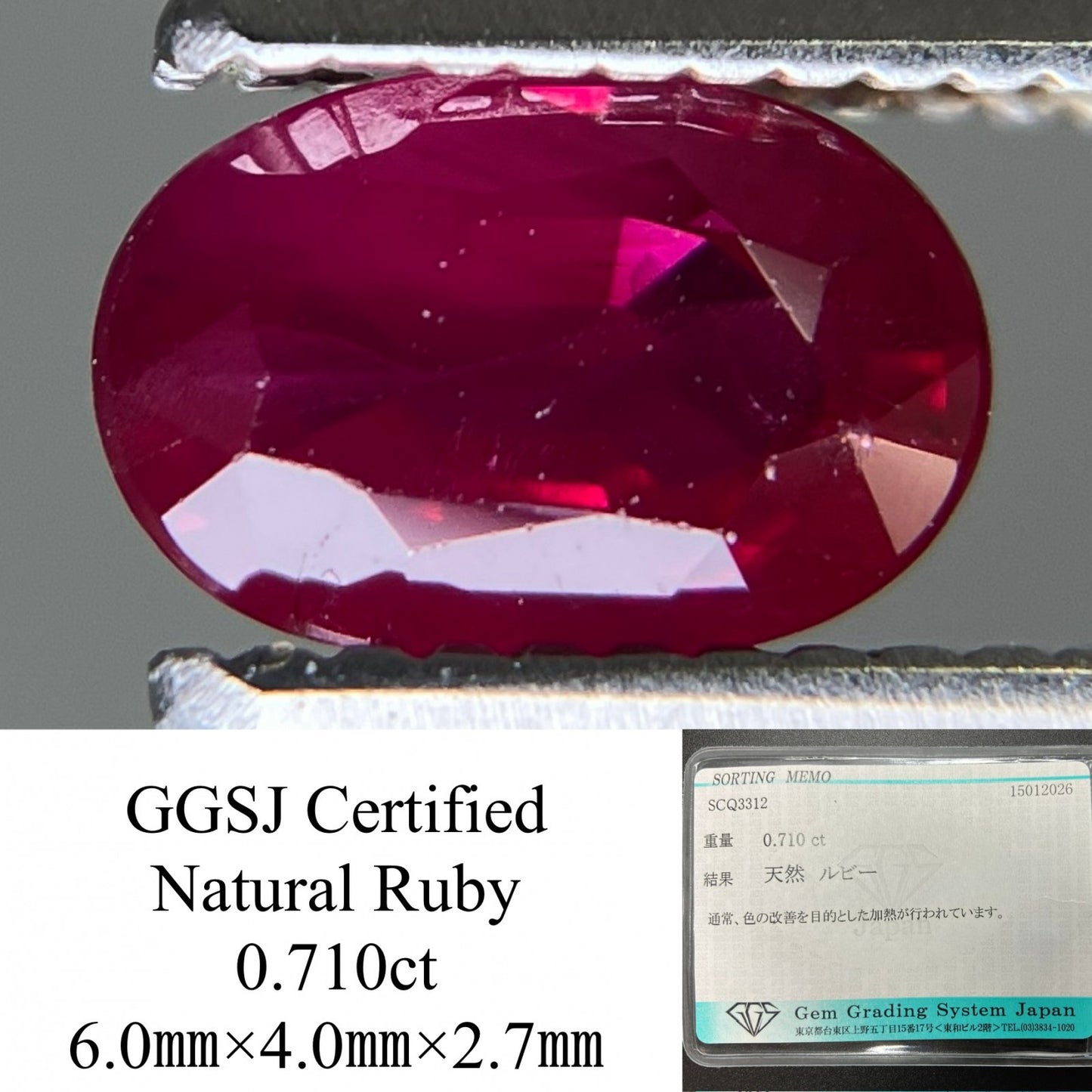 ルビー 天然 0.710ct 宝石ソーティング付き 6.0㎜×4.0㎜×2.7㎜ ルース（ 裸石 ） 7988YY