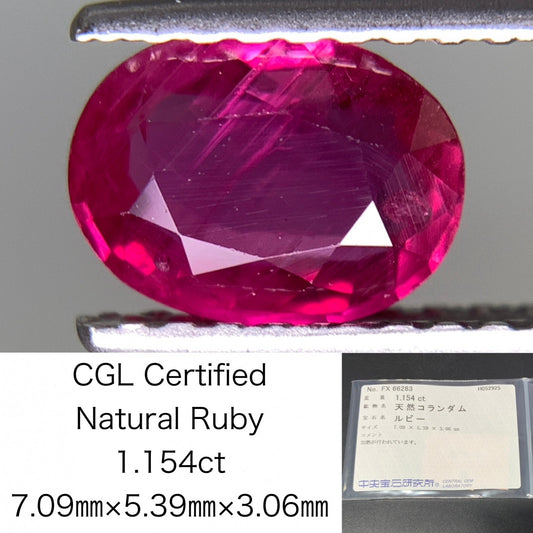 ルビー  天然  1.154ct  中央宝石ソーティング付き  7.09㎜×5.39㎜×3.06㎜   天然 ルース（ 裸石 ） 5236Y