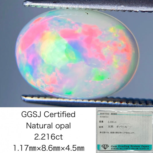 オパール 2.216ct 宝石ソーティング付き 1.17㎜×8.6㎜×4.5㎜ ルース（ 裸石 ） 3485S