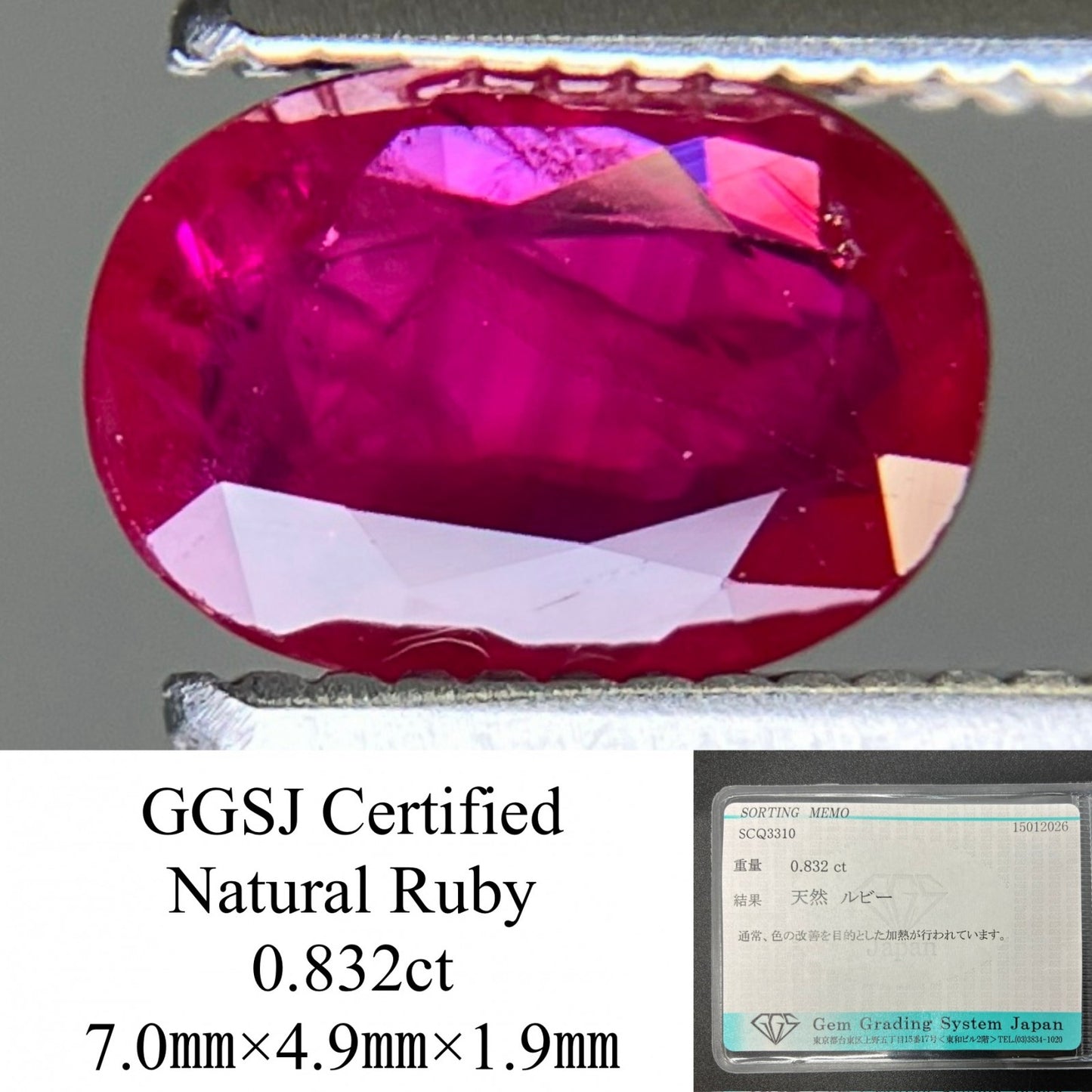 ルビー 天然 0.832ct 宝石ソーティング付き 7.0㎜×4.9㎜×1.9㎜ ルース（ 裸石 ） 7987YY