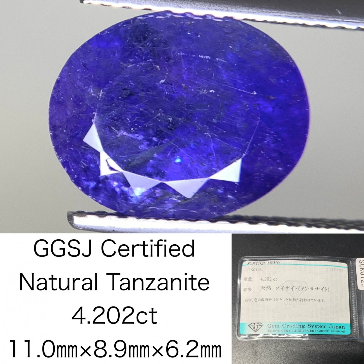 タンザナイト 4.202ct 宝石ソーティング付き  11.0㎜×8.9㎜×6.2㎜  ルース（ 裸石 ） 3116Y