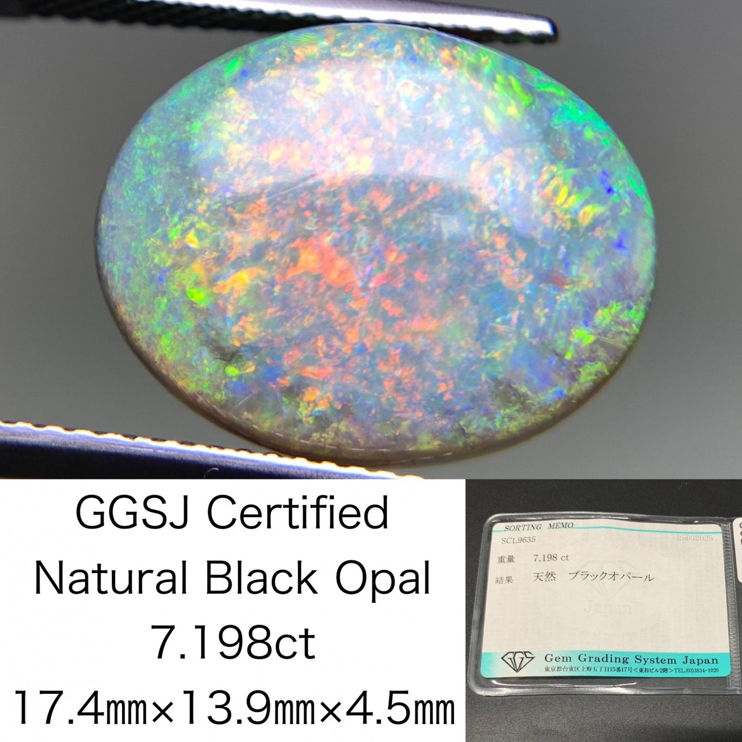 ブラックオパール 7.198ct 宝石ソーティング付き 17.4㎜×13.9㎜×4.5㎜ 天然 ルース（ 裸石 ） 4604Y