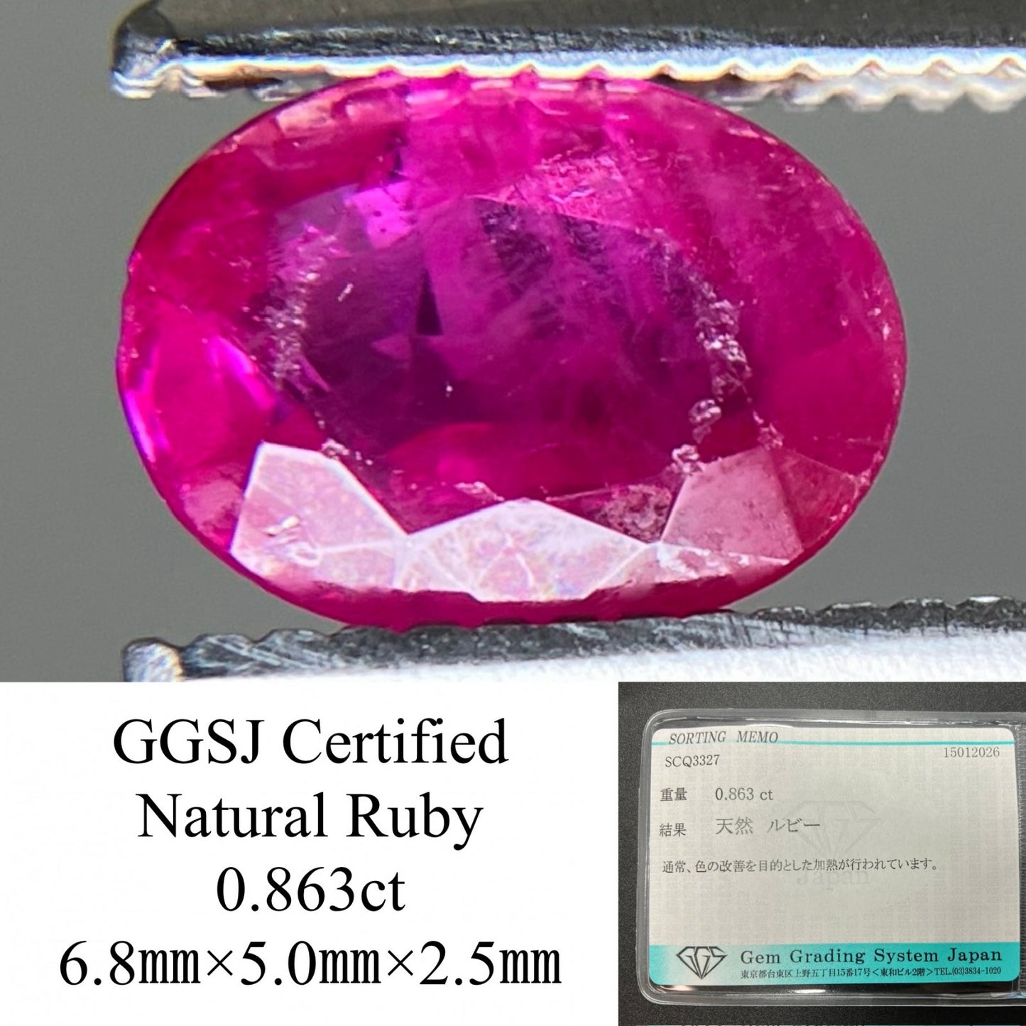 ルビー 天然 0.863ct 宝石ソーティング付き 6.8㎜×5.0㎜×2.5㎜ ルース（ 裸石 ） 7994YY