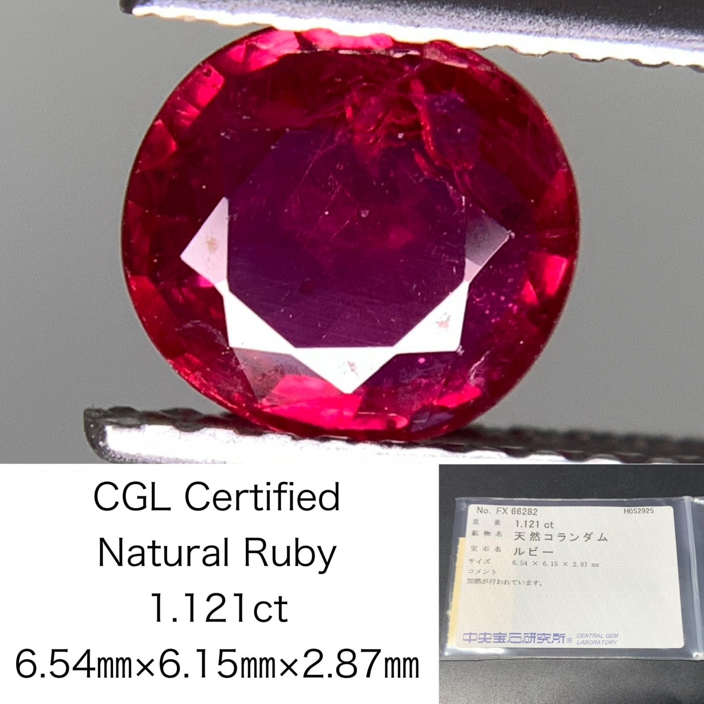 ルビー  天然  1.121ct  中央宝石ソーティング付き  6.54㎜×6.15㎜×2.87㎜   天然 ルース（ 裸石 ） 5237Y2