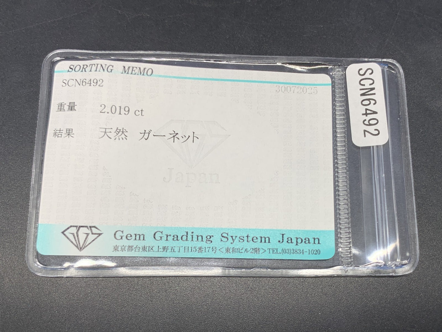 ガーネット 天然  2.019ct  宝石ソーティング付き  9.4㎜×6.6㎜×3.9㎜ ルース（ 裸石 ）  6433Y