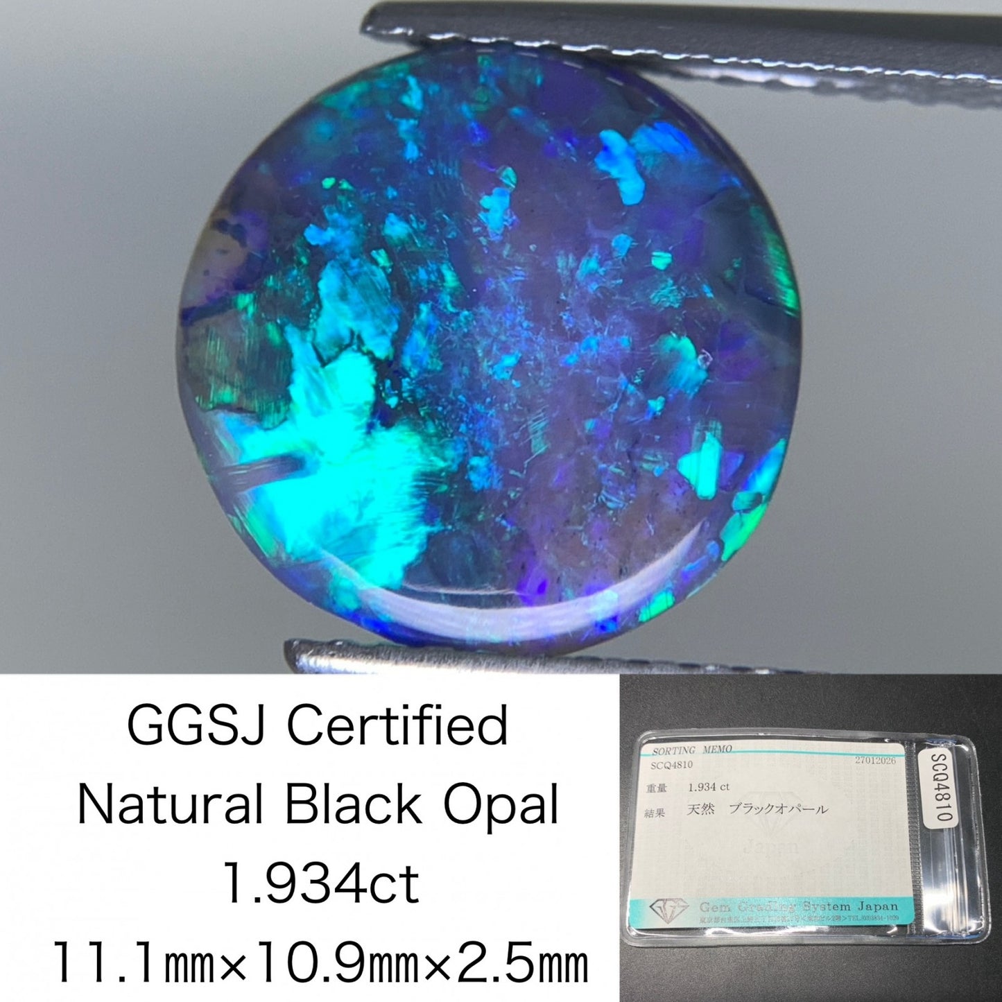 ブラックオパール 天然 1.934ct 宝石ソーティング付き 11.1㎜×10.9㎜×2.5㎜ ルース（ 裸石 ） 8157Y