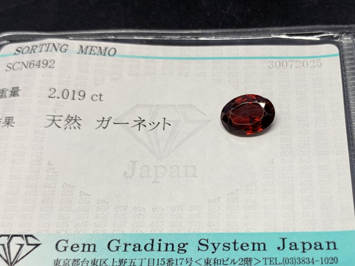 ガーネット 天然  2.019ct  宝石ソーティング付き  9.4㎜×6.6㎜×3.9㎜ ルース（ 裸石 ）  6433Y